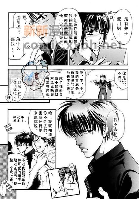 灌篮高手同人漫画,FullSpeed3图