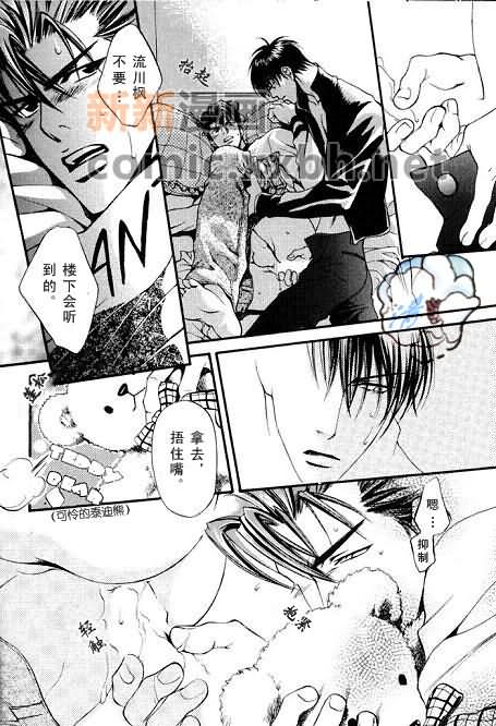 灌篮高手同人漫画,FullSpeed3图