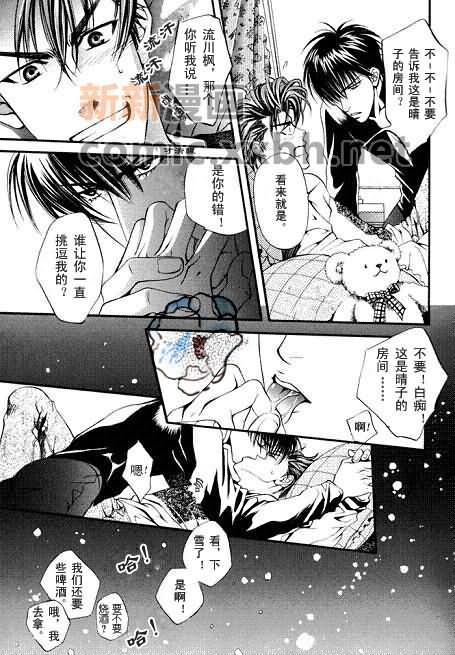 灌篮高手同人漫画,FullSpeed5图