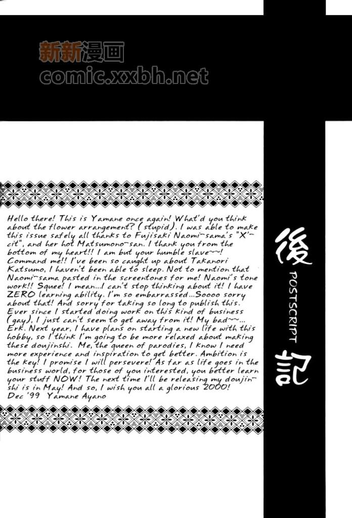 灌篮高手同人漫画,FullSpeed3图