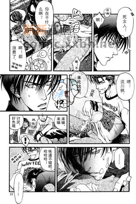 灌篮高手同人漫画,FullSpeed1图