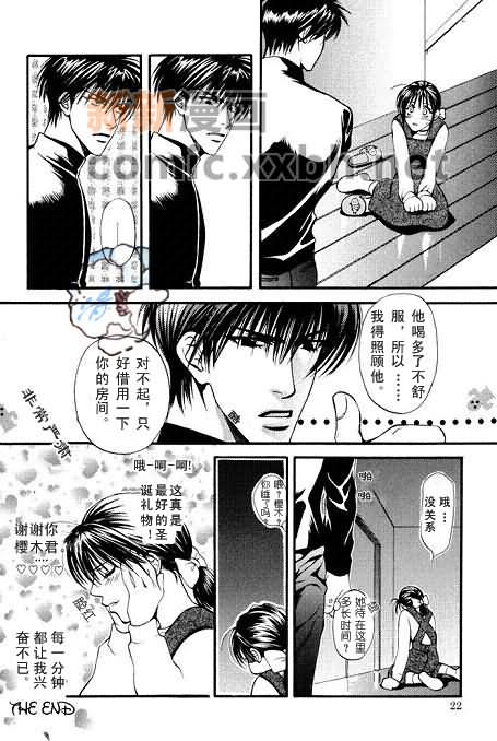 灌篮高手同人漫画,FullSpeed2图