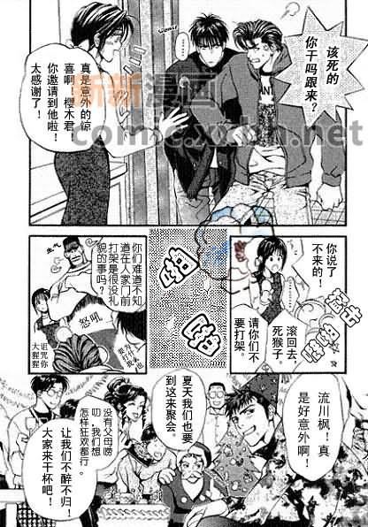 灌篮高手同人漫画,FullSpeed4图