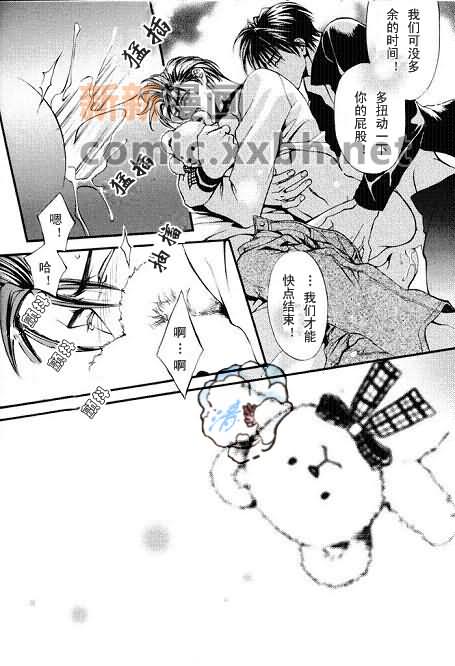 灌篮高手同人漫画,FullSpeed5图