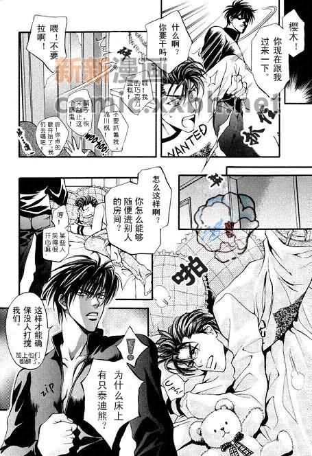 灌篮高手同人漫画,FullSpeed2图