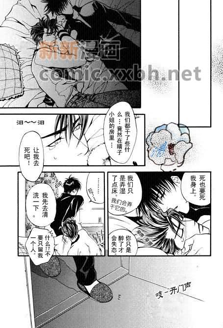 灌篮高手同人漫画,FullSpeed1图