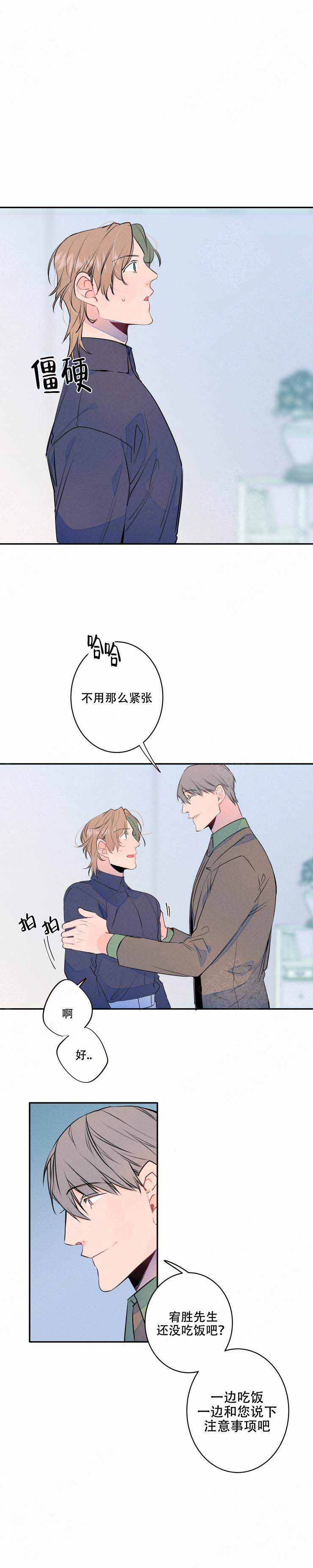 结婚可以贷款吗漫画,第11话1图