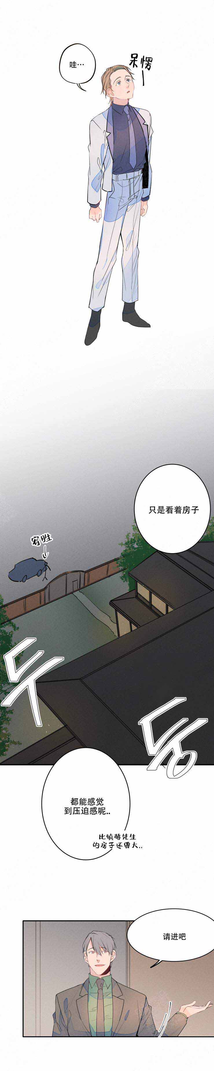 结婚可以贷款吗漫画,第11话4图