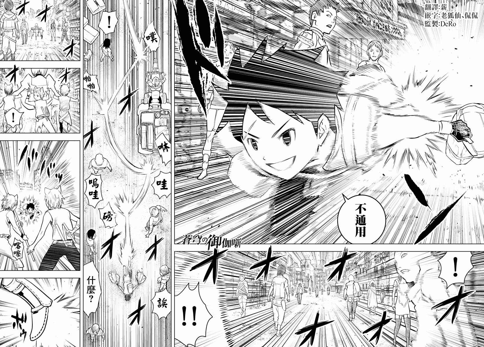 苍穹的阿里阿德涅漫画完整版漫画,第5话塔伊库镇1图