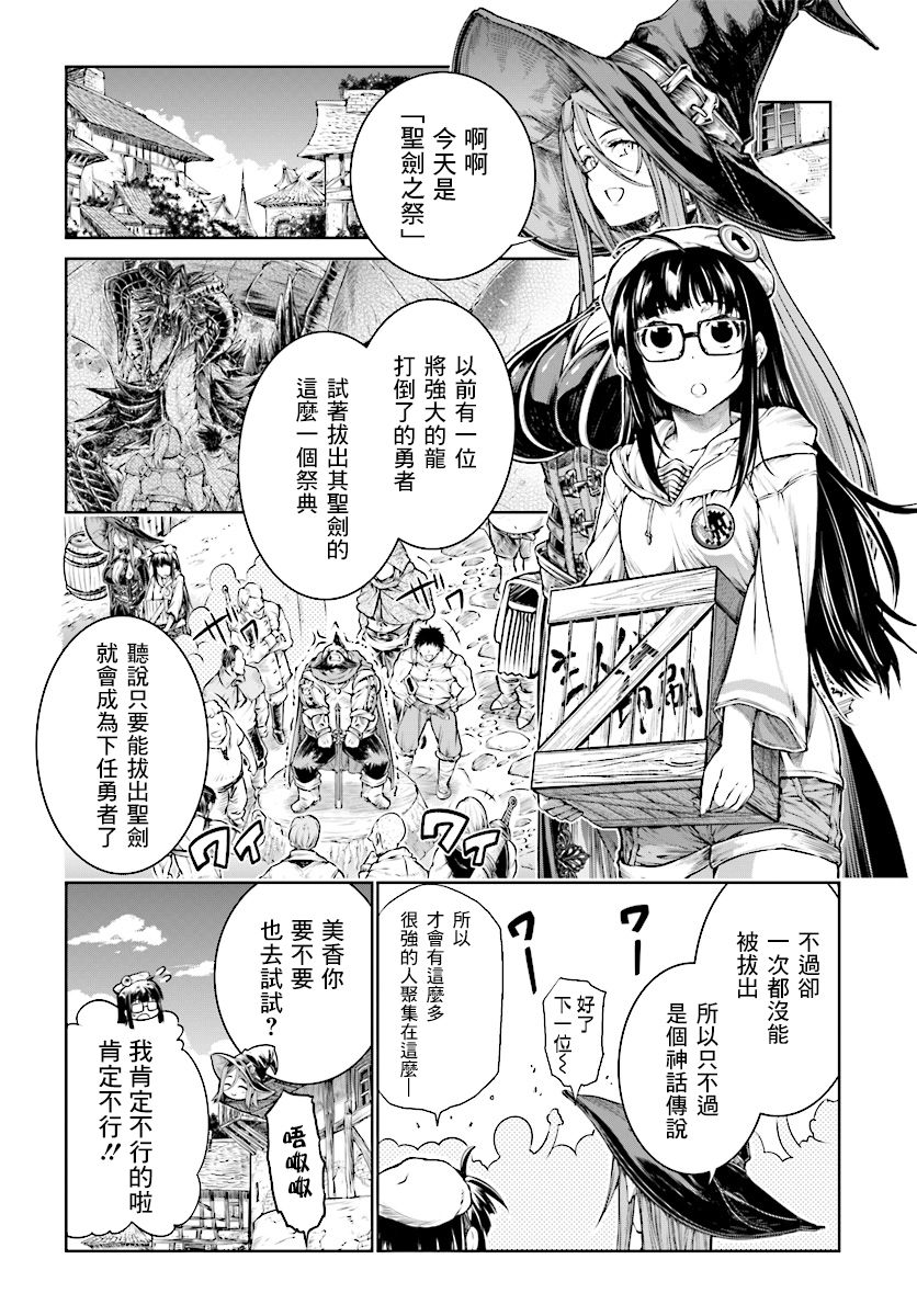 魔法使的印刷所漫画,第8话5图