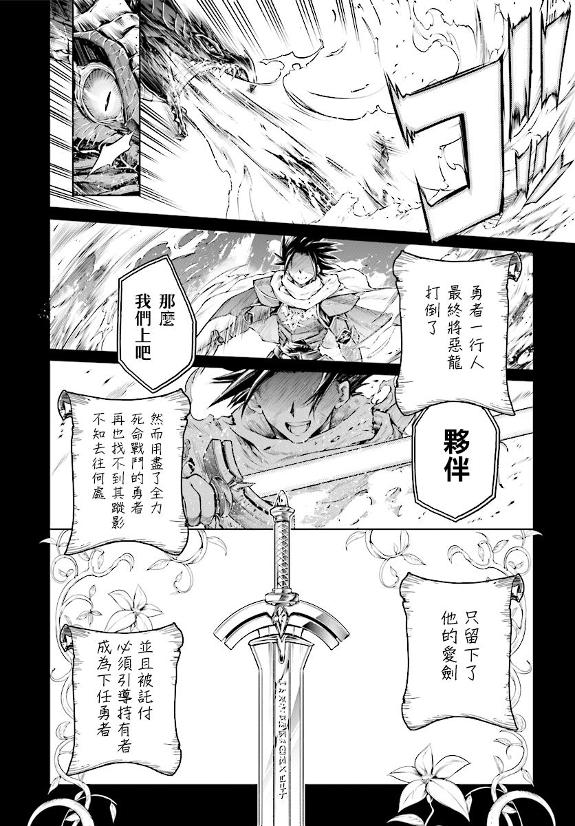 魔法使的印刷所漫画,第8话2图