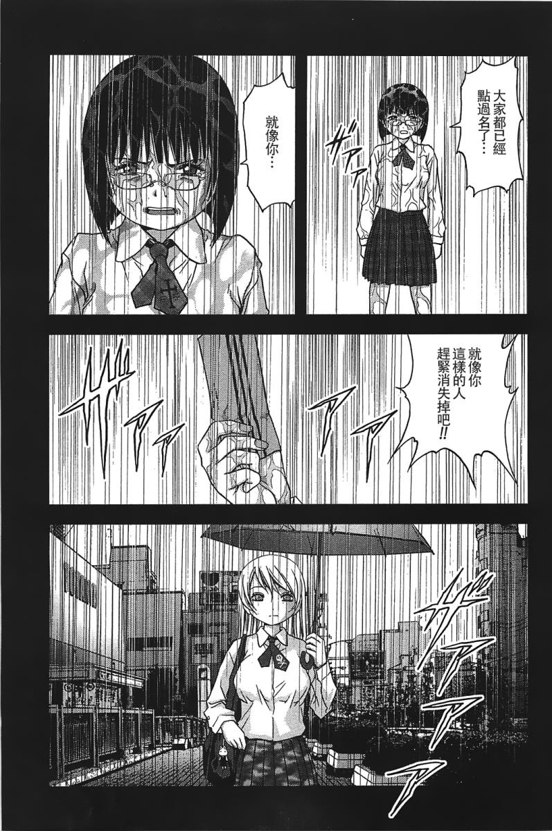 惊爆游戏漫画,第17话5图