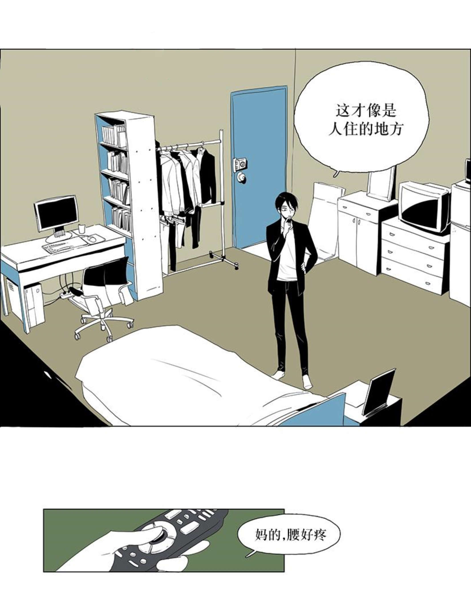 献祭的少年漫画,第2话2图