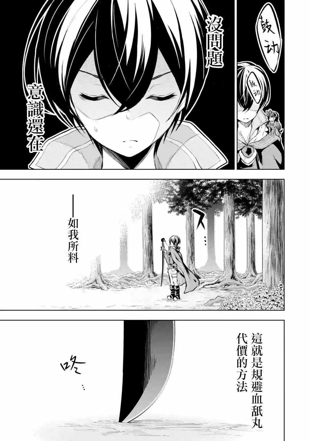 我的诅咒装备不可能这么可爱漫画,第4话5图