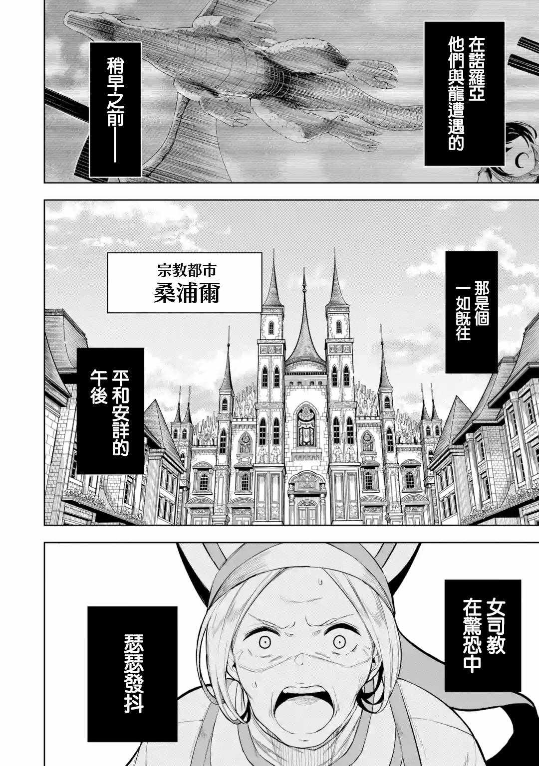 我的诅咒装备不可能这么可爱漫画,第4话2图