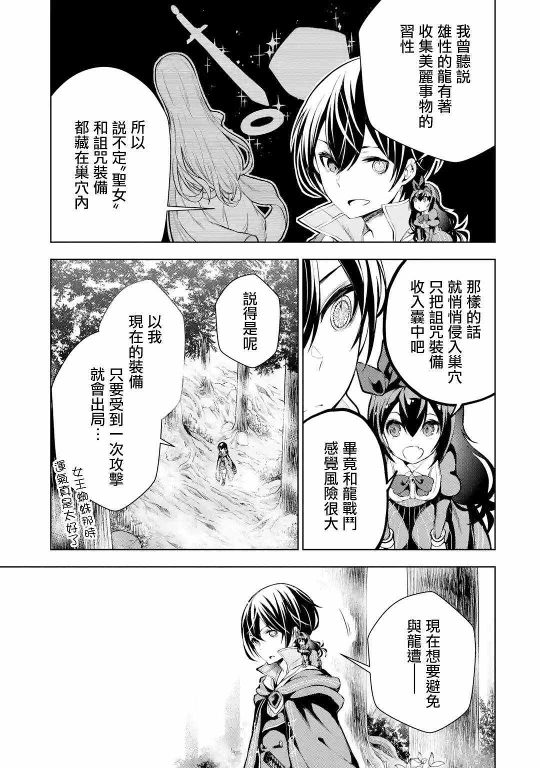 我的诅咒装备不可能这么可爱漫画,第4话4图