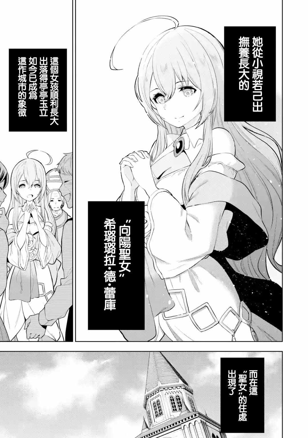 我的诅咒装备不可能这么可爱漫画,第4话3图