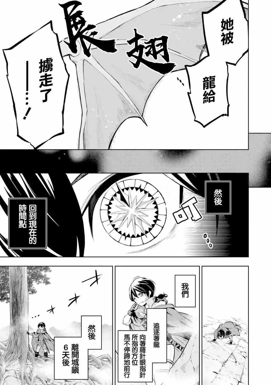 我的诅咒装备不可能这么可爱漫画,第4话5图