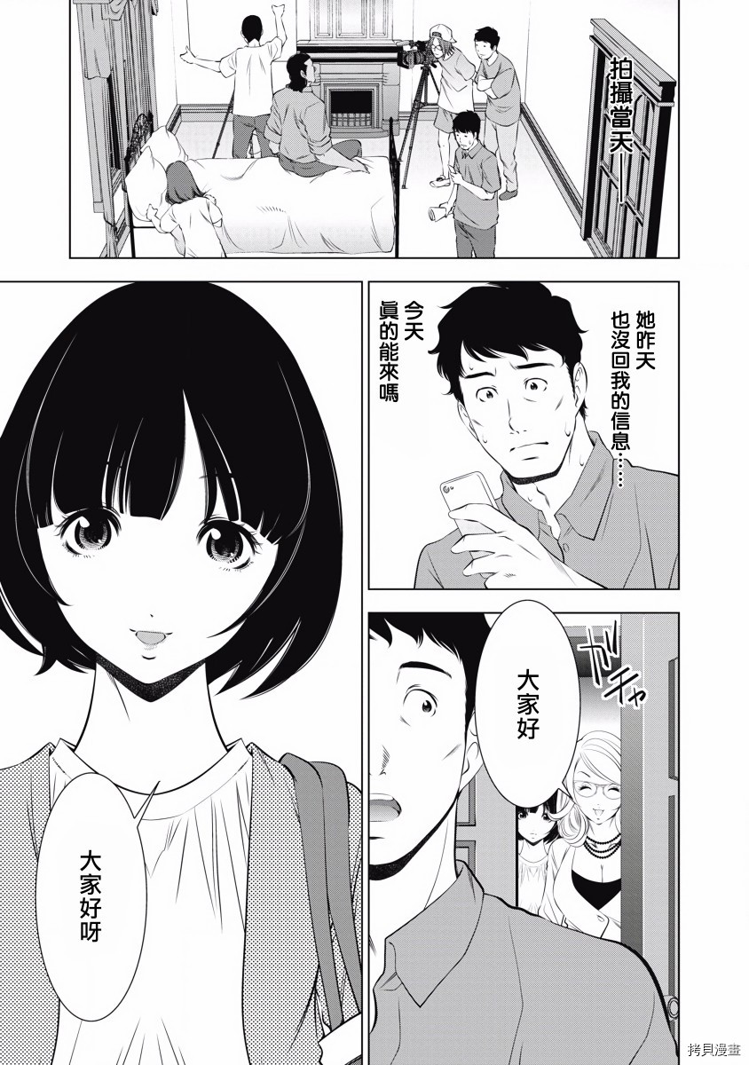 一瞬之间 裸之业界物语漫画,第10话5图