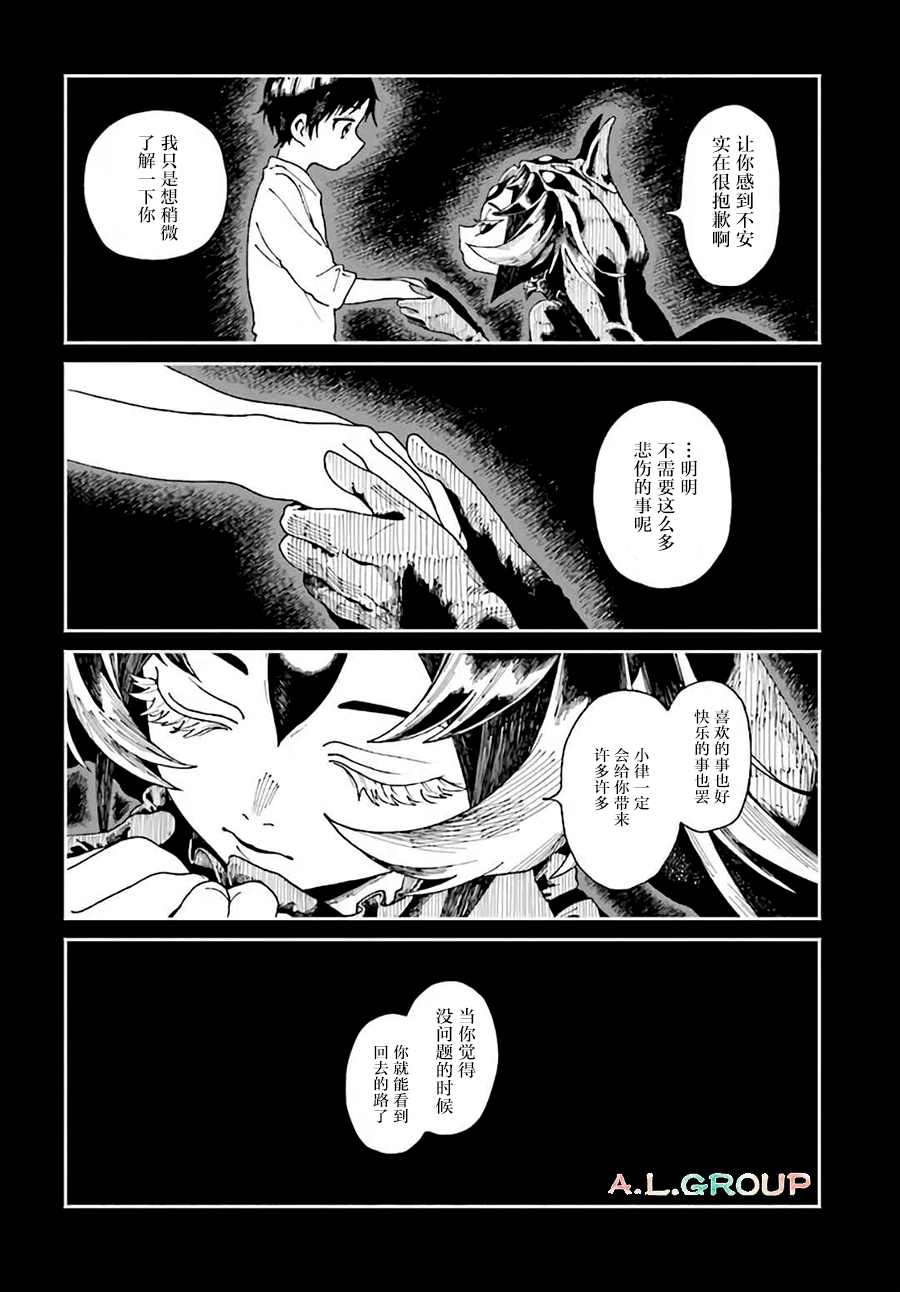 异刻见闻录漫画,第2.2话3图