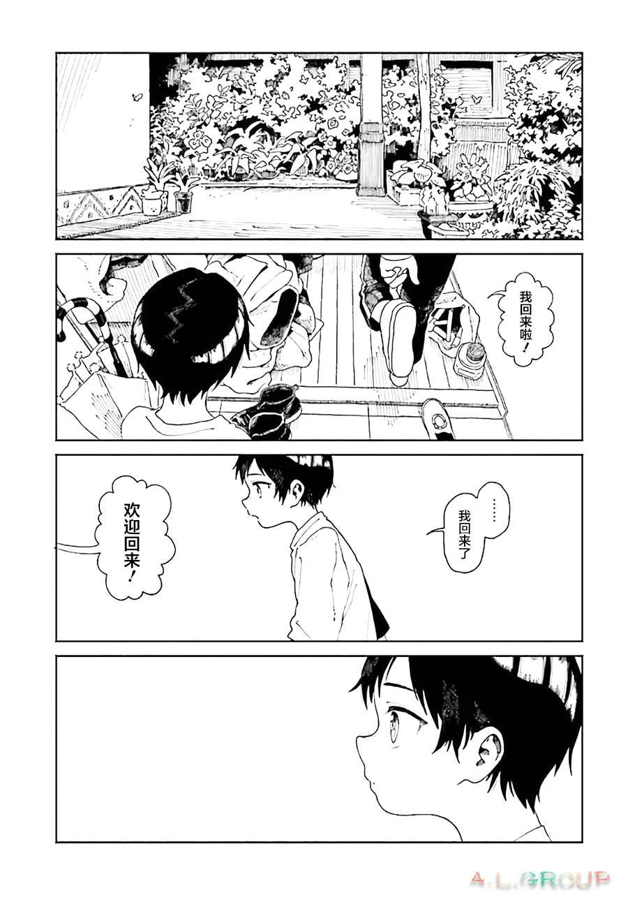 异刻见闻录漫画,第2.2话3图