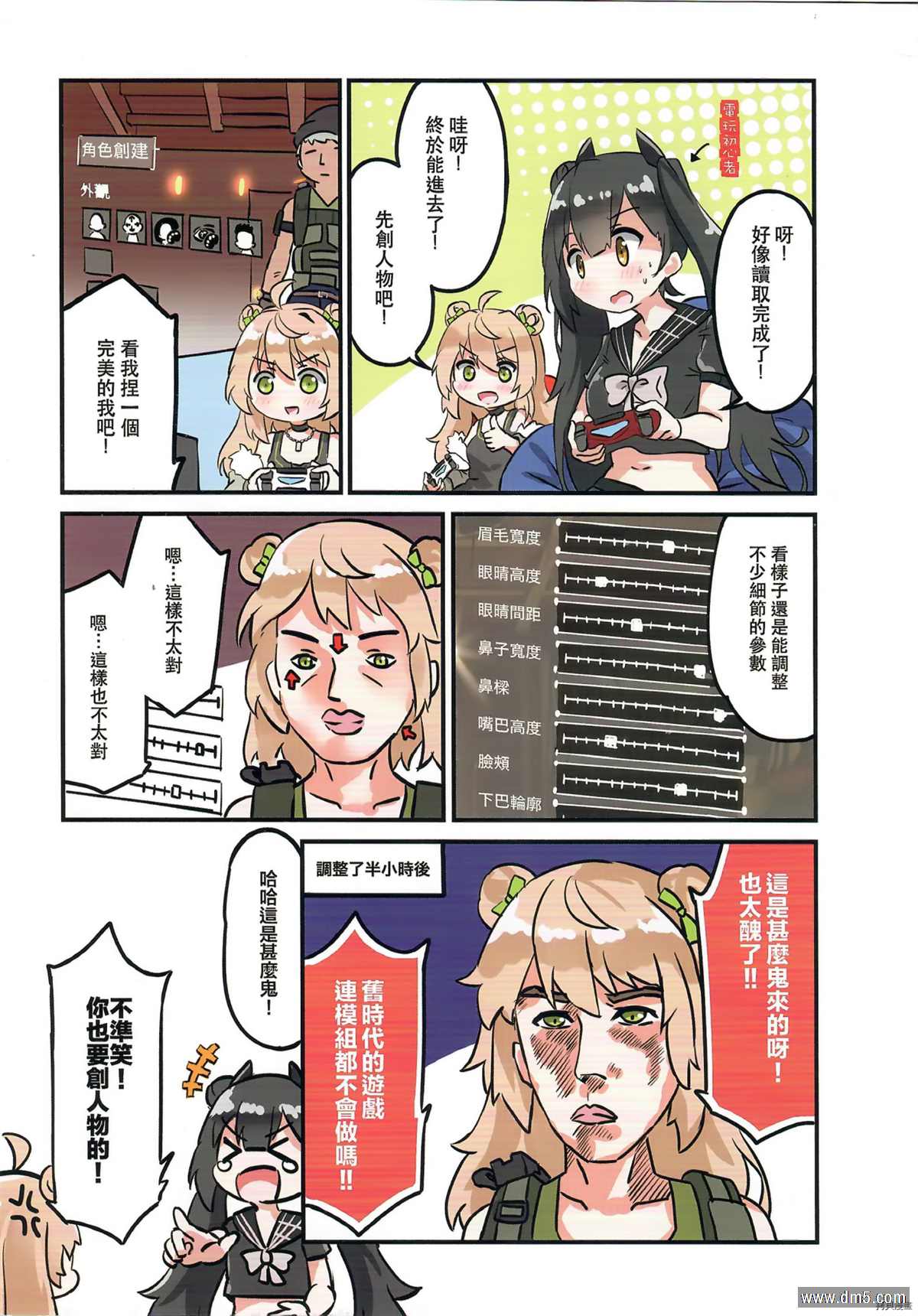 小蛇蛇的格里芬生活 2漫画,第1话3图