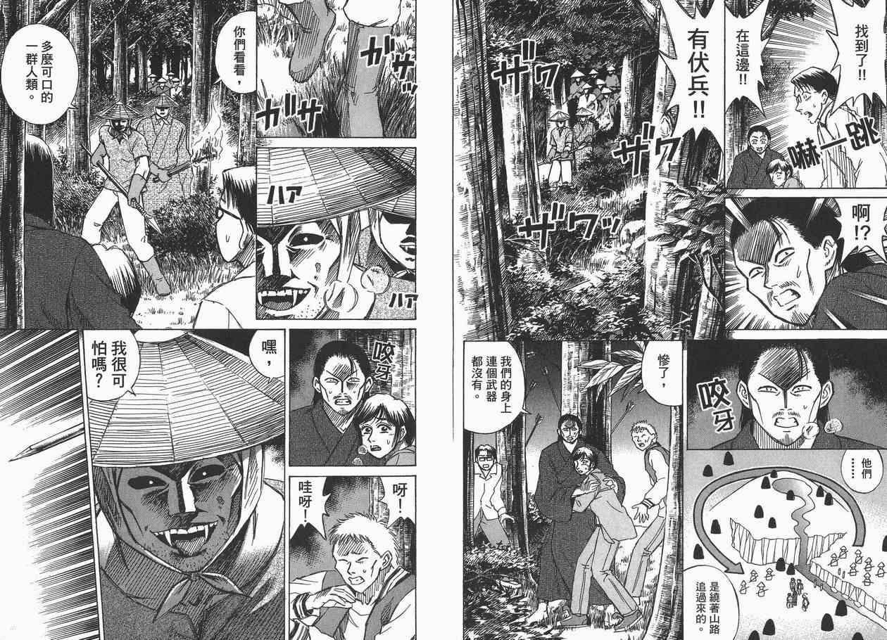 彼岸岛漫画,第6卷2图