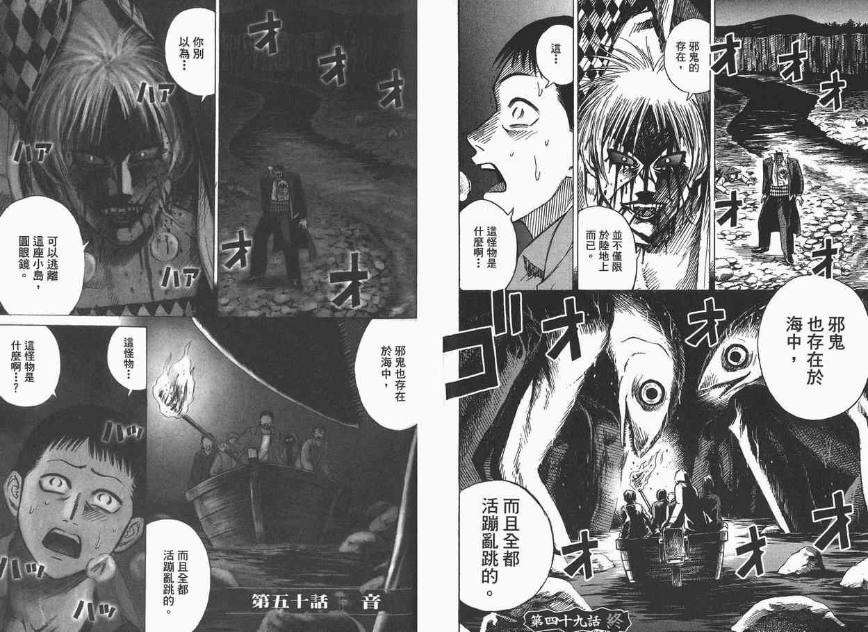 彼岸岛漫画,第6卷3图