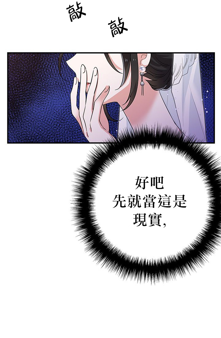 世界游戏--please save my husban漫画,第1话2图