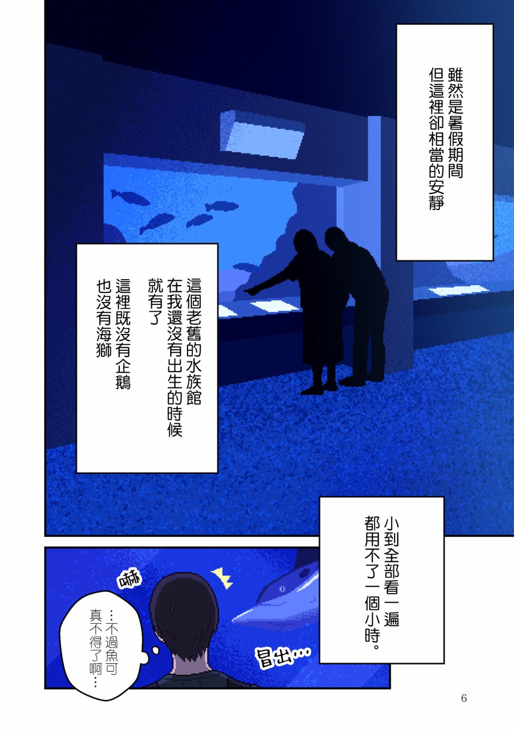 ilya是什么意思漫画,第5话阿尔法2图