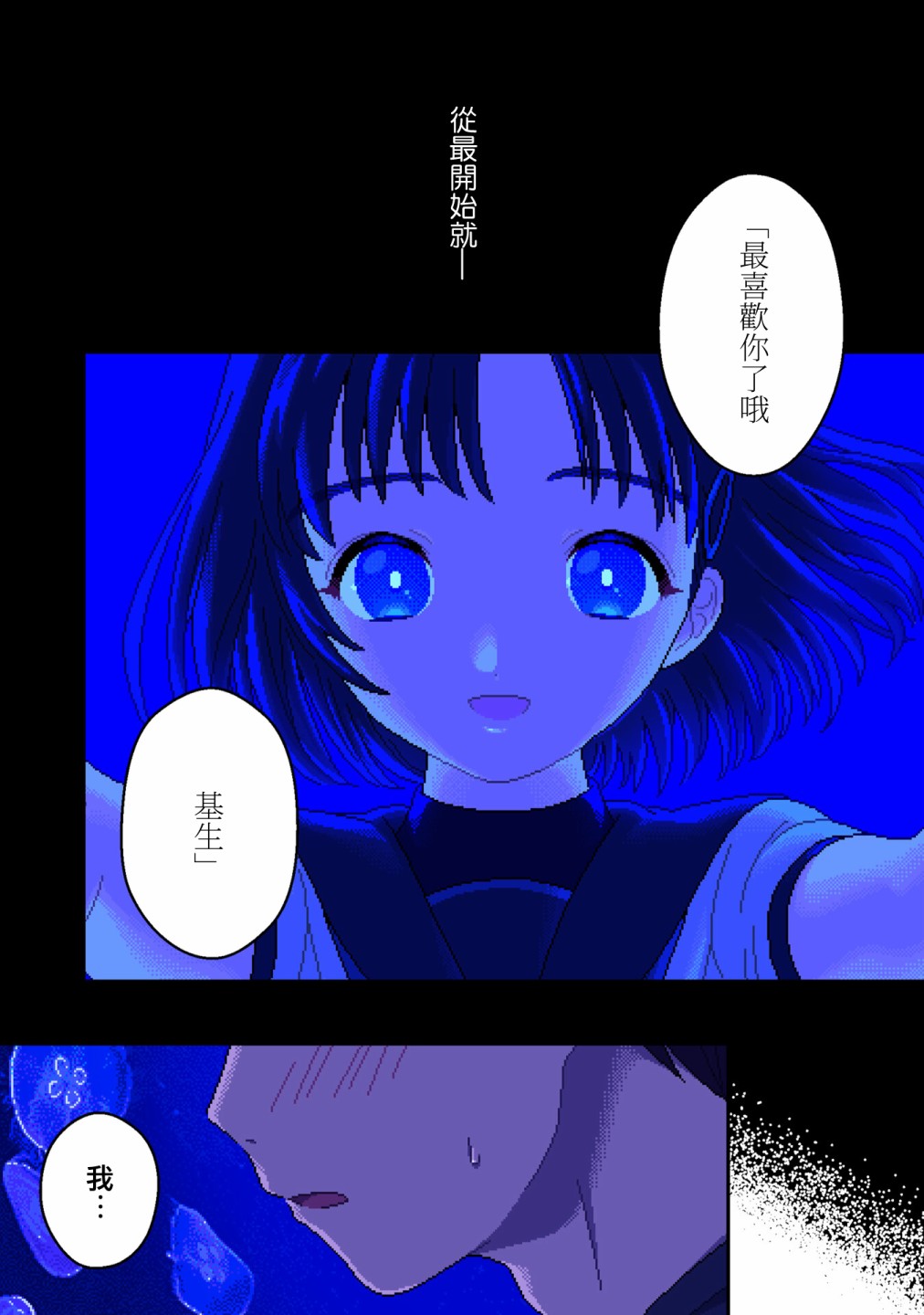 ilya是什么意思漫画,第5话阿尔法5图