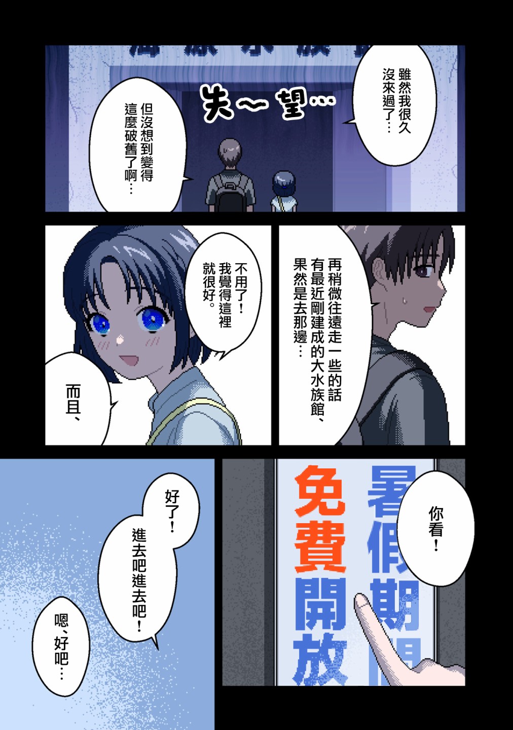 ilya是什么意思漫画,第5话阿尔法3图