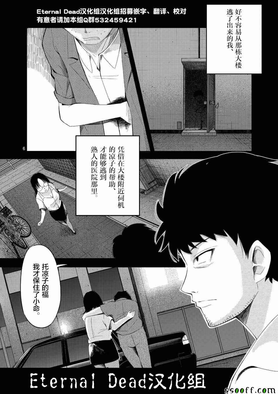 辱 -断罪漫画,第25话1图