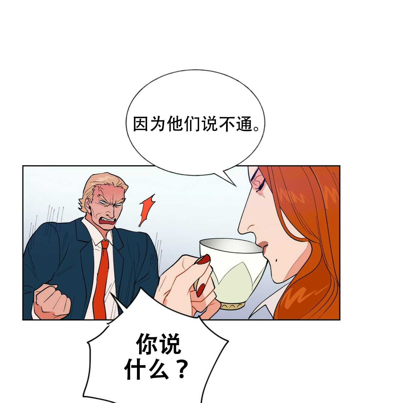 地狱一步漫画,第7话4图