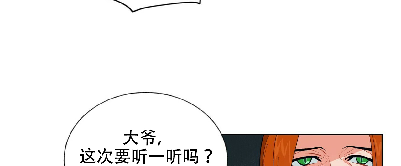 地狱一步漫画,第7话5图