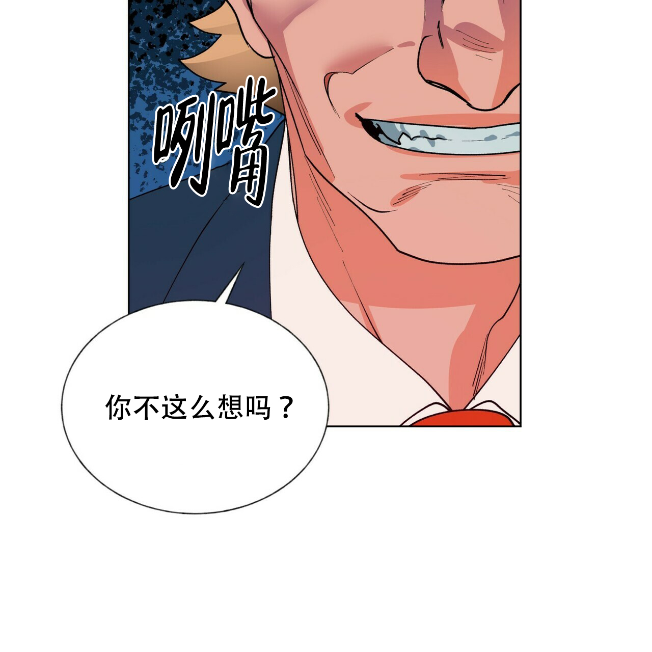 地狱一步讲什么漫画,第7话4图