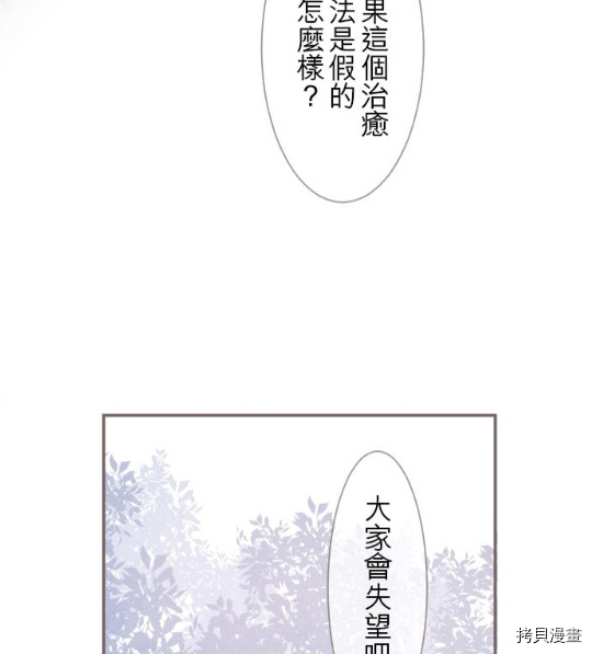 龙骑士与转生圣女漫画,第5话4图