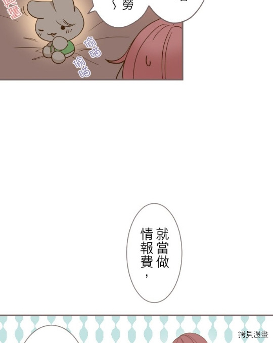 龙骑士与转生圣女漫画,第5话4图