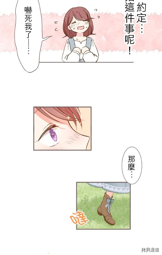 龙骑士与转生圣女漫画,第5话5图