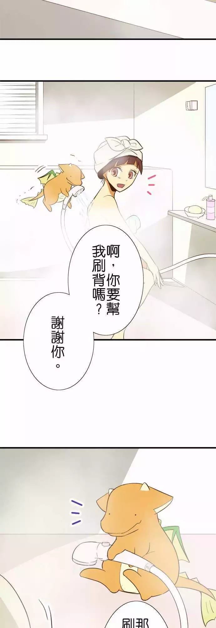 小木乃伊到我家漫画,第74话3图