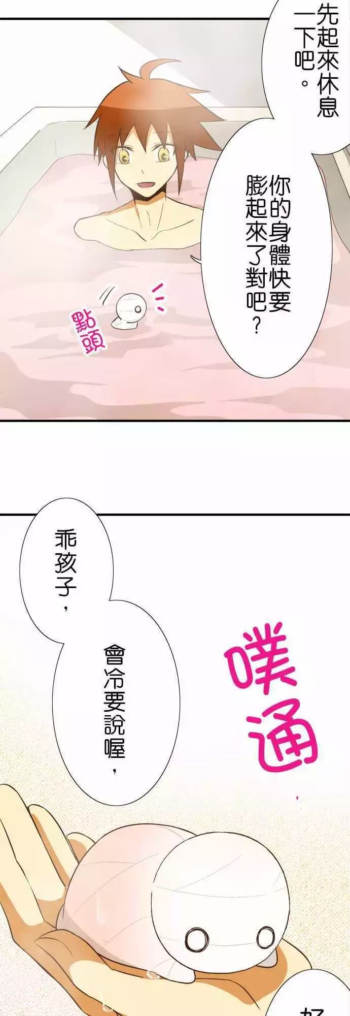 小木乃伊到我家漫画,第74话1图