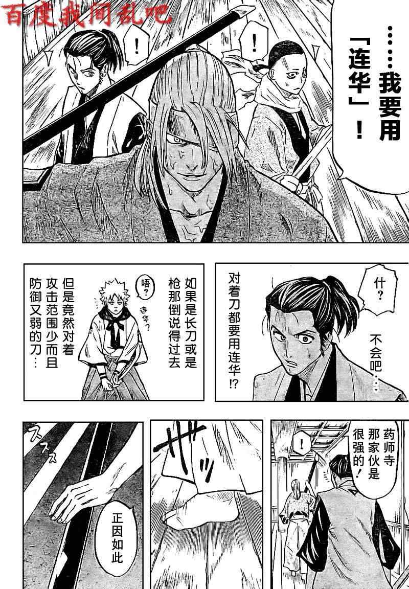 我间乱漫画,第4话1图