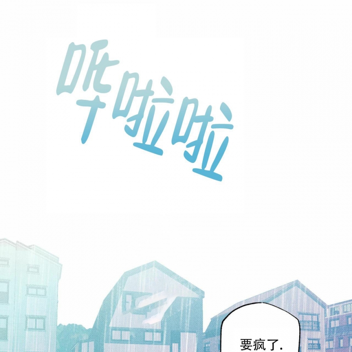 披萨小屋官网漫画,第7话2图