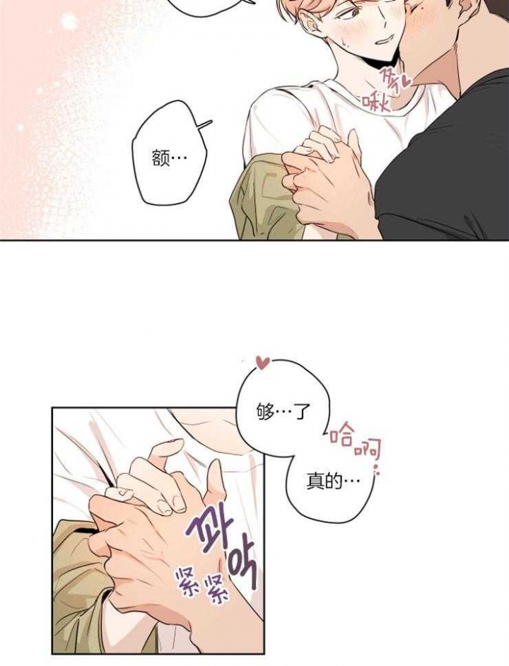 不想当朋友了怎么办漫画,第1话4图