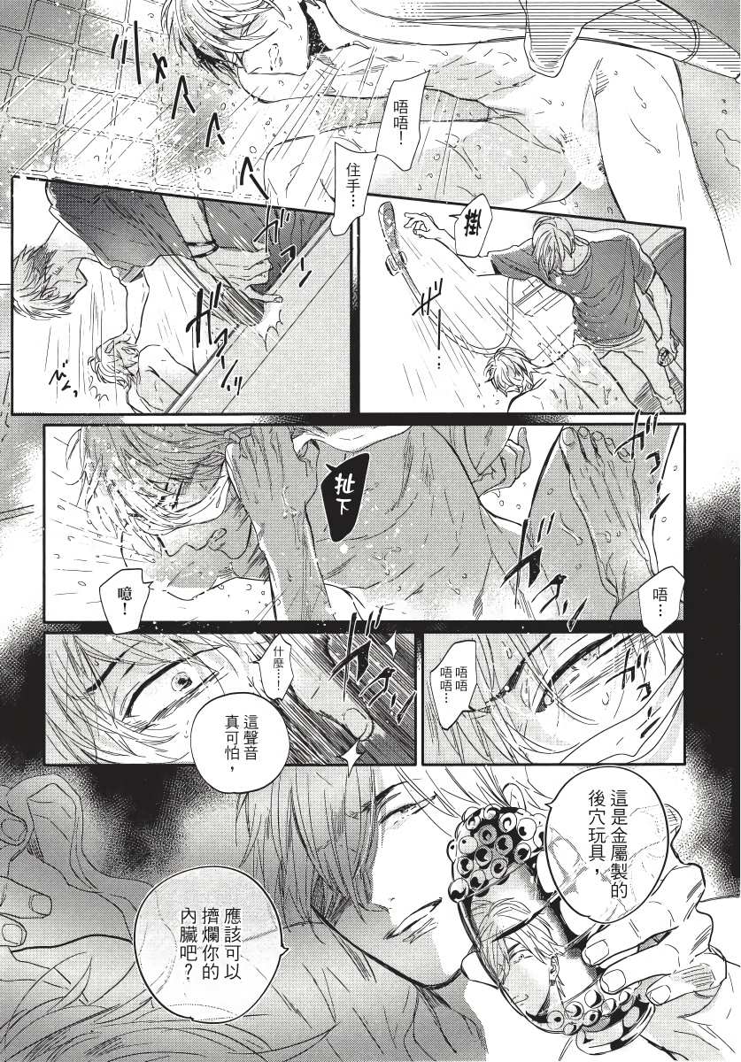 马虎的恋爱漫画,第4话5图