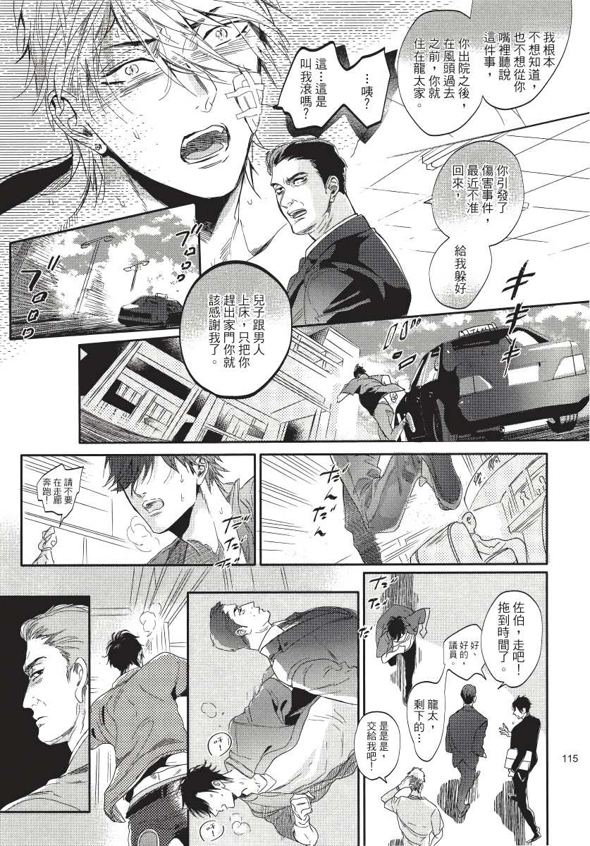 马虎的恋爱漫画,第4话1图