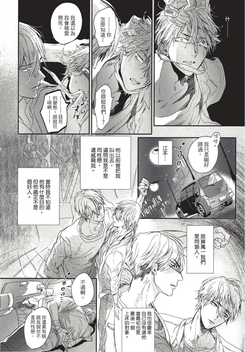 马虎的恋爱漫画,第4话2图