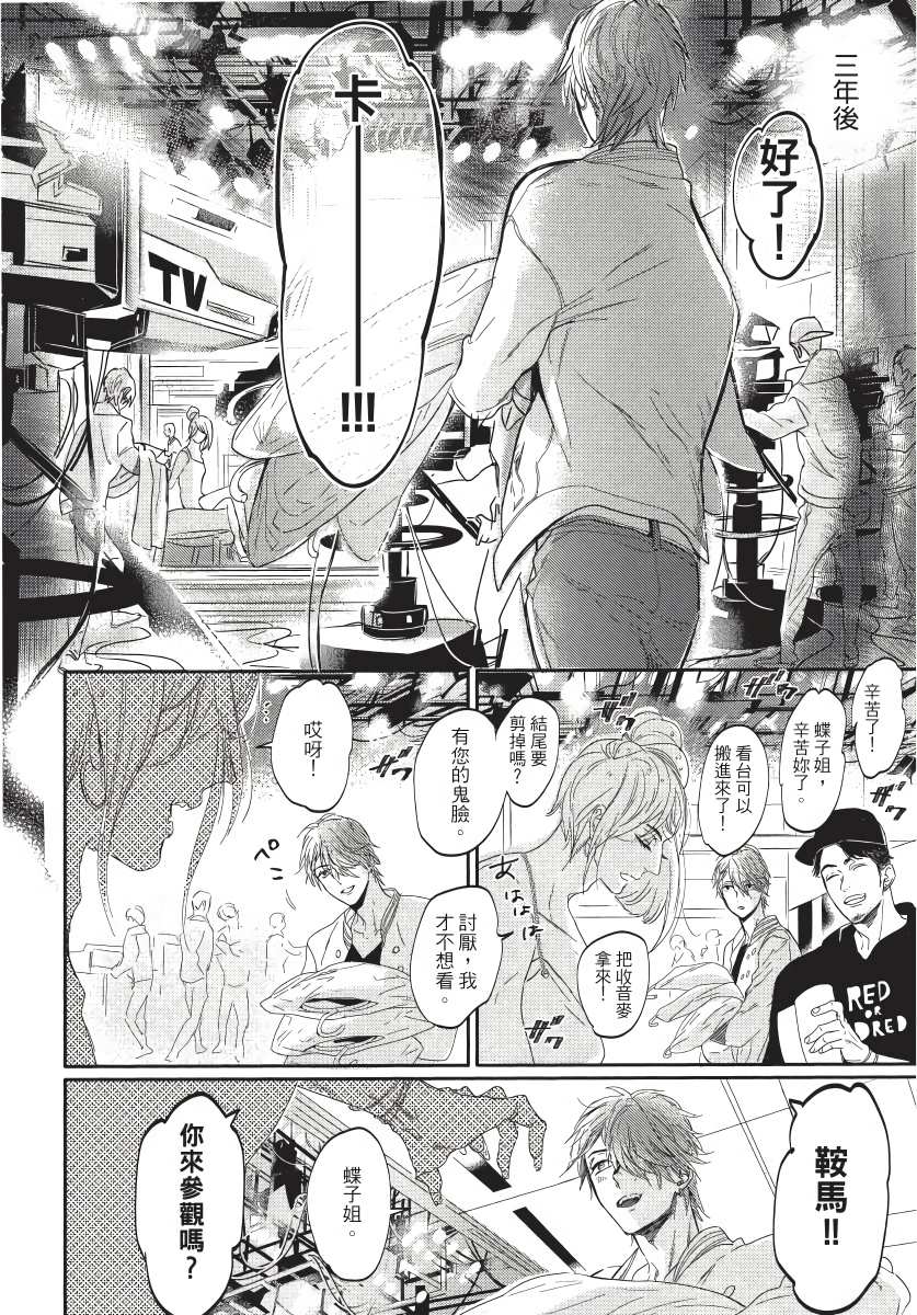 马虎的恋爱漫画,第4话2图