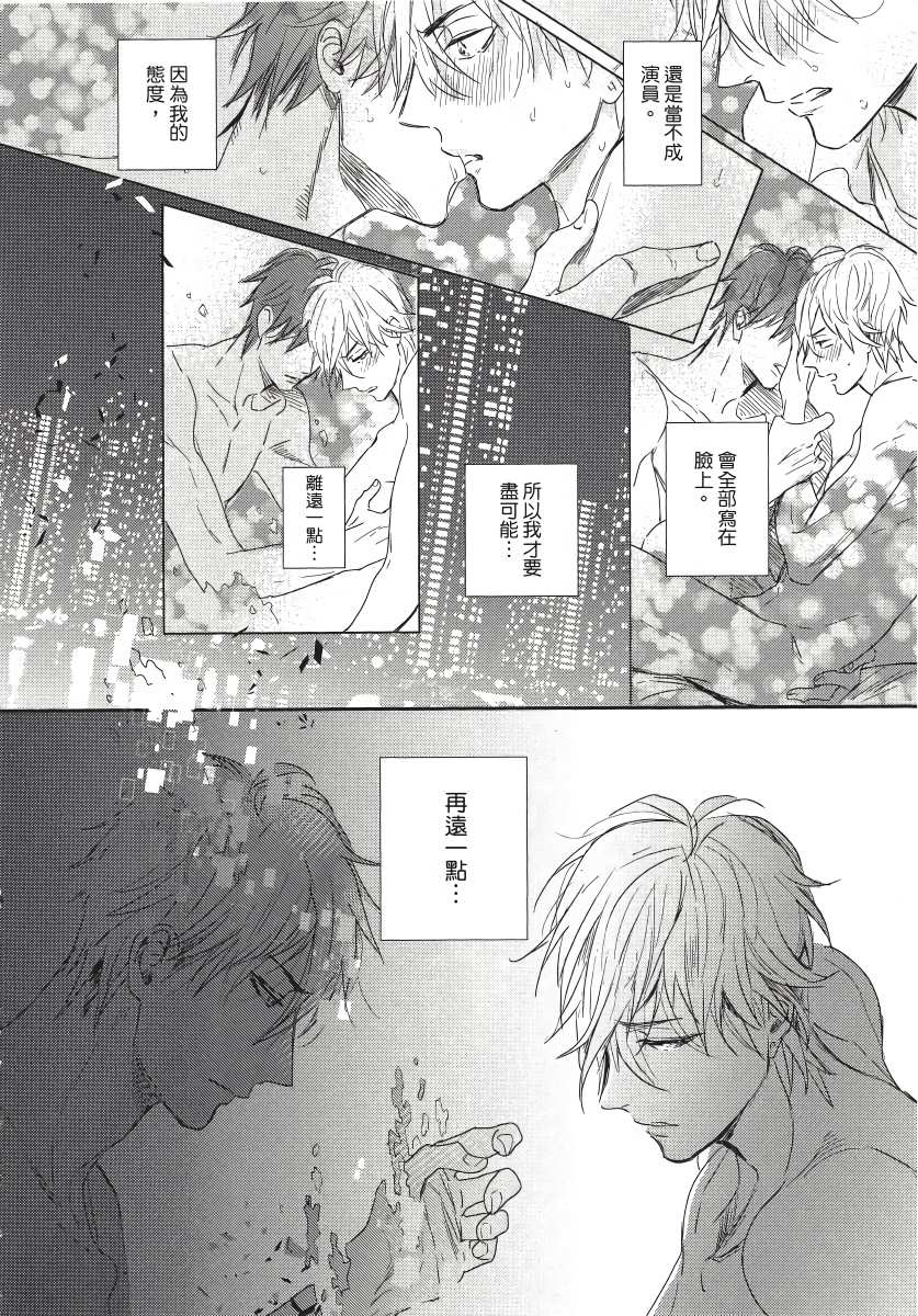 马虎的恋爱漫画,第4话3图