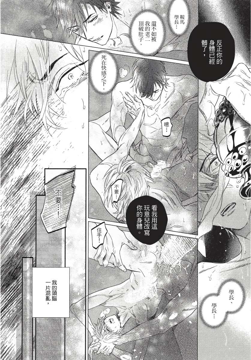 马虎的恋爱漫画,第4话1图